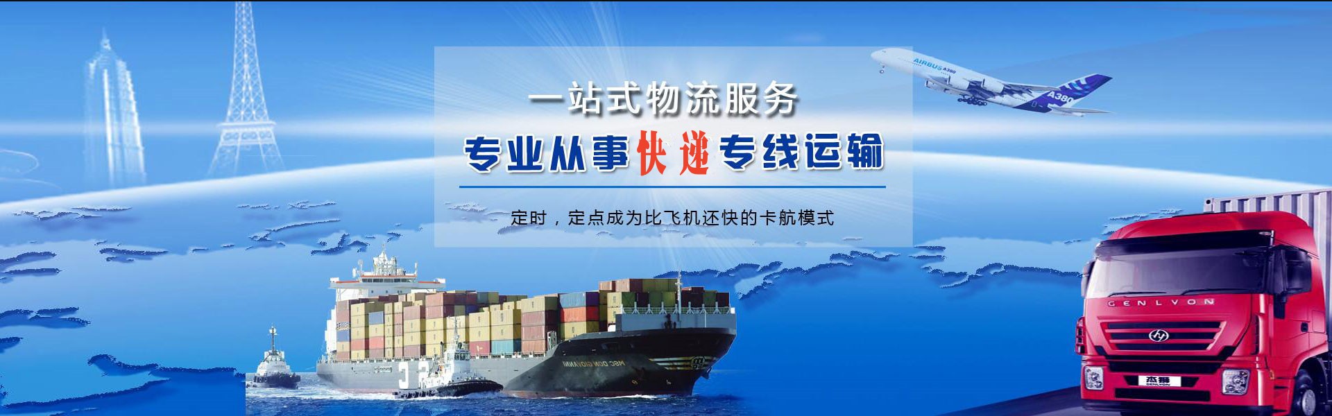 永靖到保加利亚物流公司-永靖至保加利亚物流专线-永靖空运到保加利亚-优时通物流有限公司