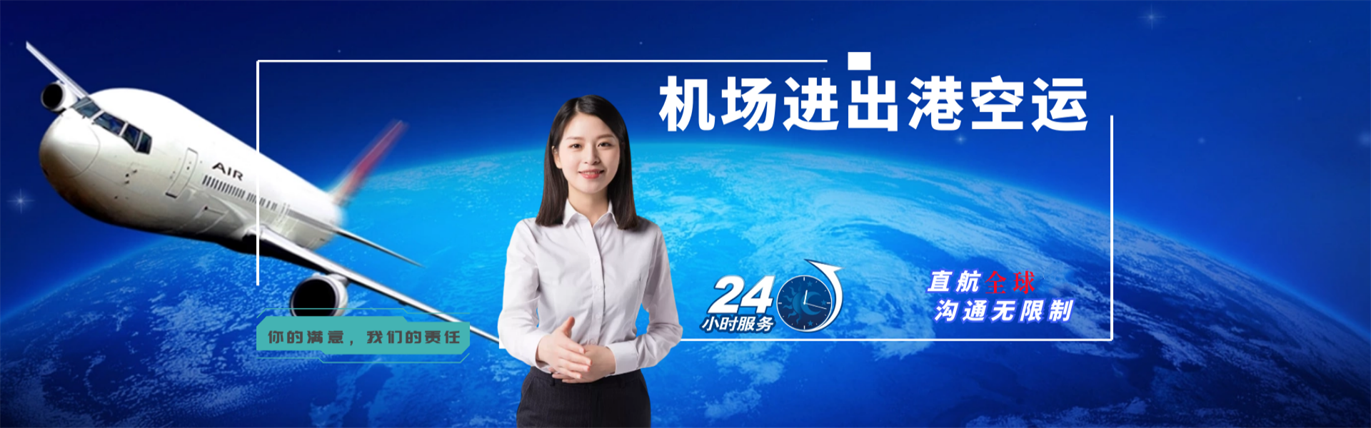永靖到保加利亚物流公司-永靖至保加利亚物流专线-永靖空运到保加利亚-优时通物流有限公司