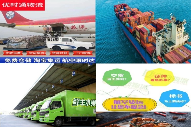 永靖到保加利亚航空货运公司-永靖到保加利亚物流专线